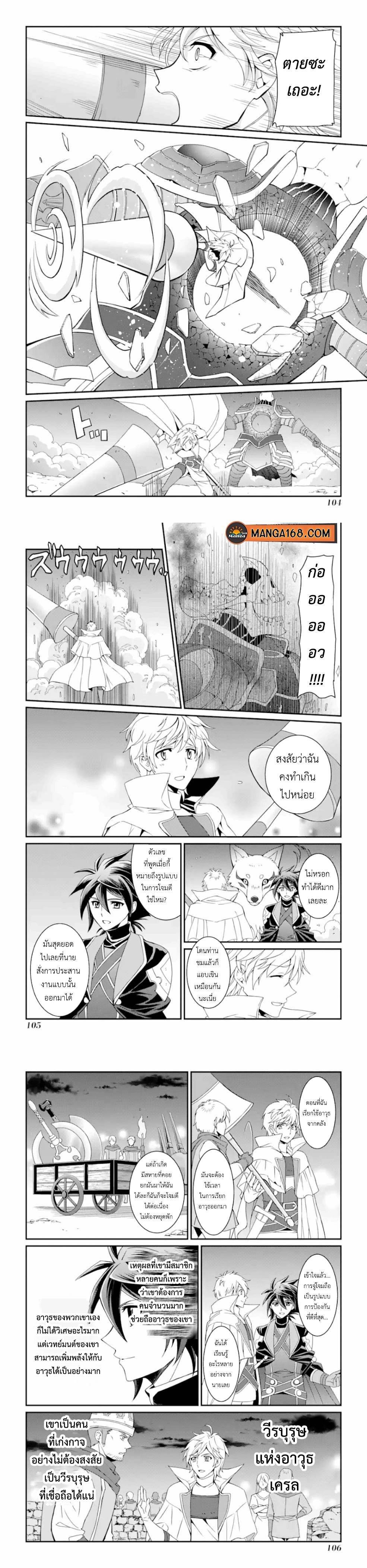 Shikkoku Tsukai No Saikyou Yuusha ~ Nakama Zenin Ni… No De Saikyou No Mamono To Kumimasu Chap 9 - Next Chap 10