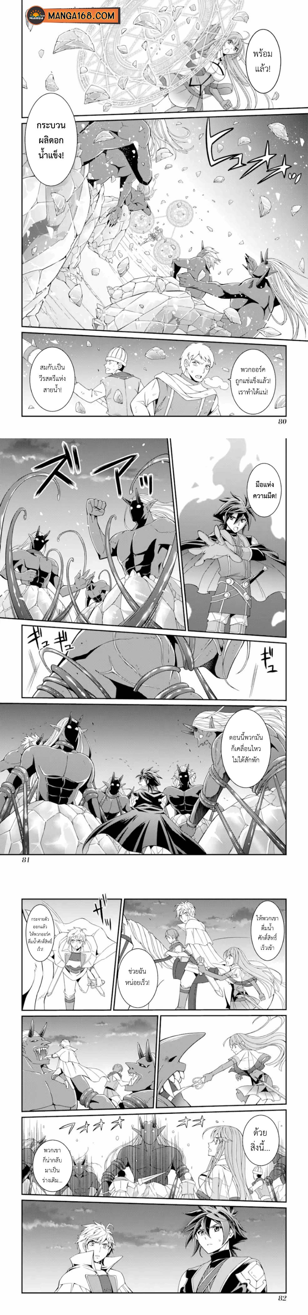 Shikkoku Tsukai No Saikyou Yuusha ~ Nakama Zenin Ni… No De Saikyou No Mamono To Kumimasu Chap 9 - Next Chap 10