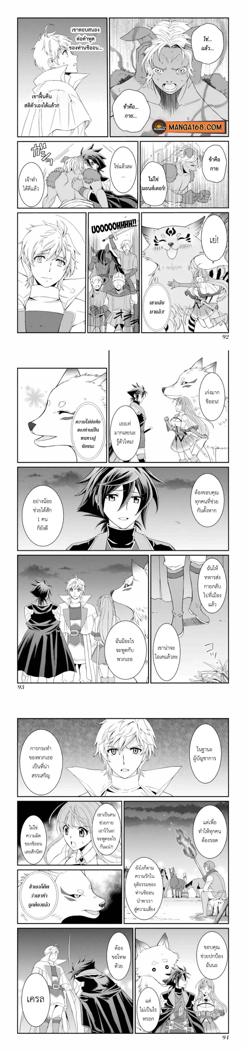 Shikkoku Tsukai No Saikyou Yuusha ~ Nakama Zenin Ni… No De Saikyou No Mamono To Kumimasu Chap 9 - Next Chap 10