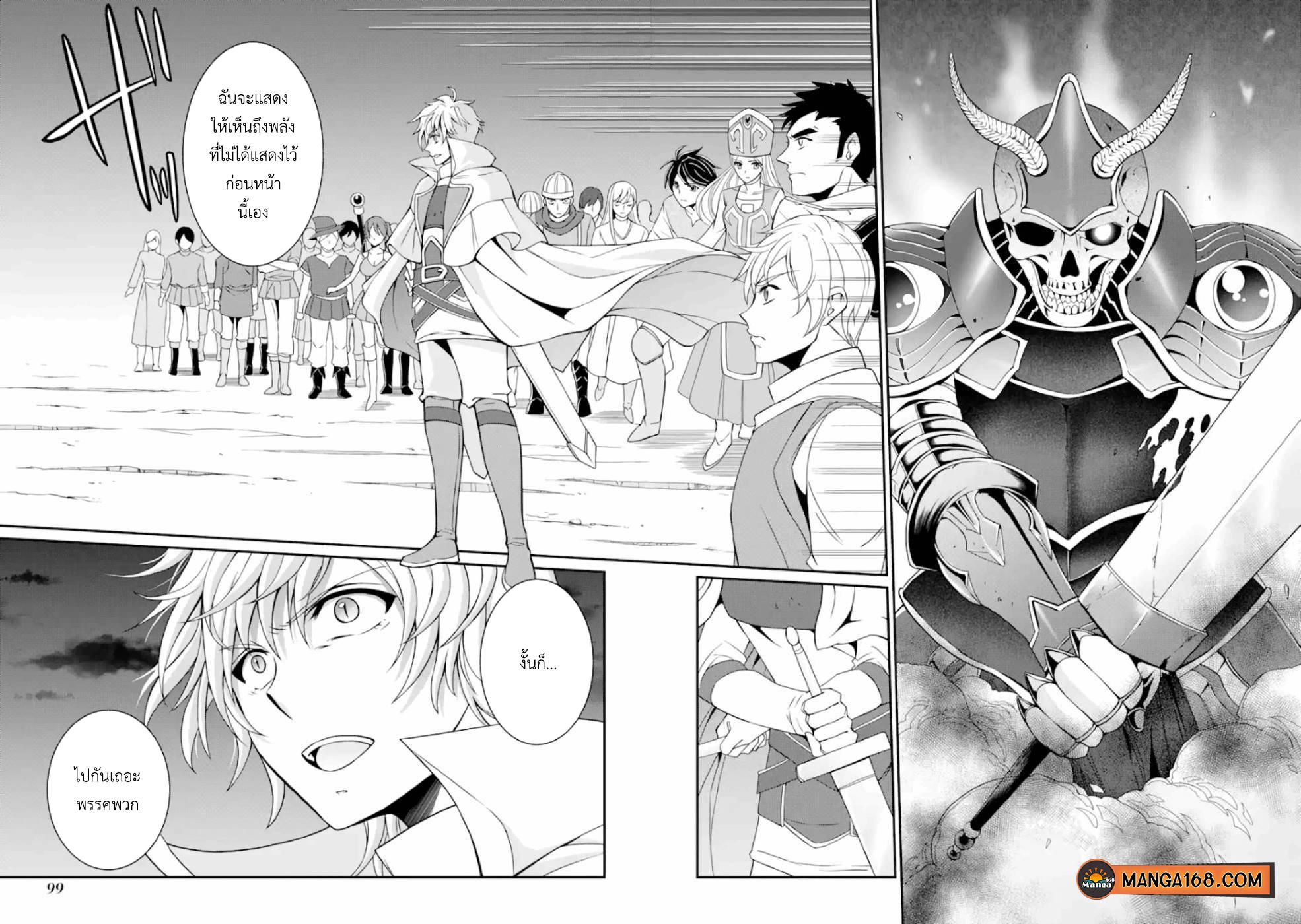 Shikkoku Tsukai No Saikyou Yuusha ~ Nakama Zenin Ni… No De Saikyou No Mamono To Kumimasu Chap 9 - Next Chap 10