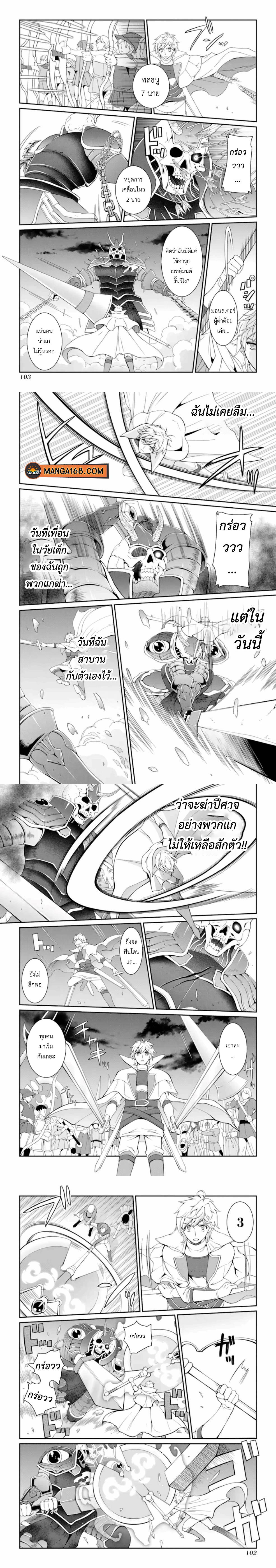 Shikkoku Tsukai No Saikyou Yuusha ~ Nakama Zenin Ni… No De Saikyou No Mamono To Kumimasu Chap 9 - Next Chap 10