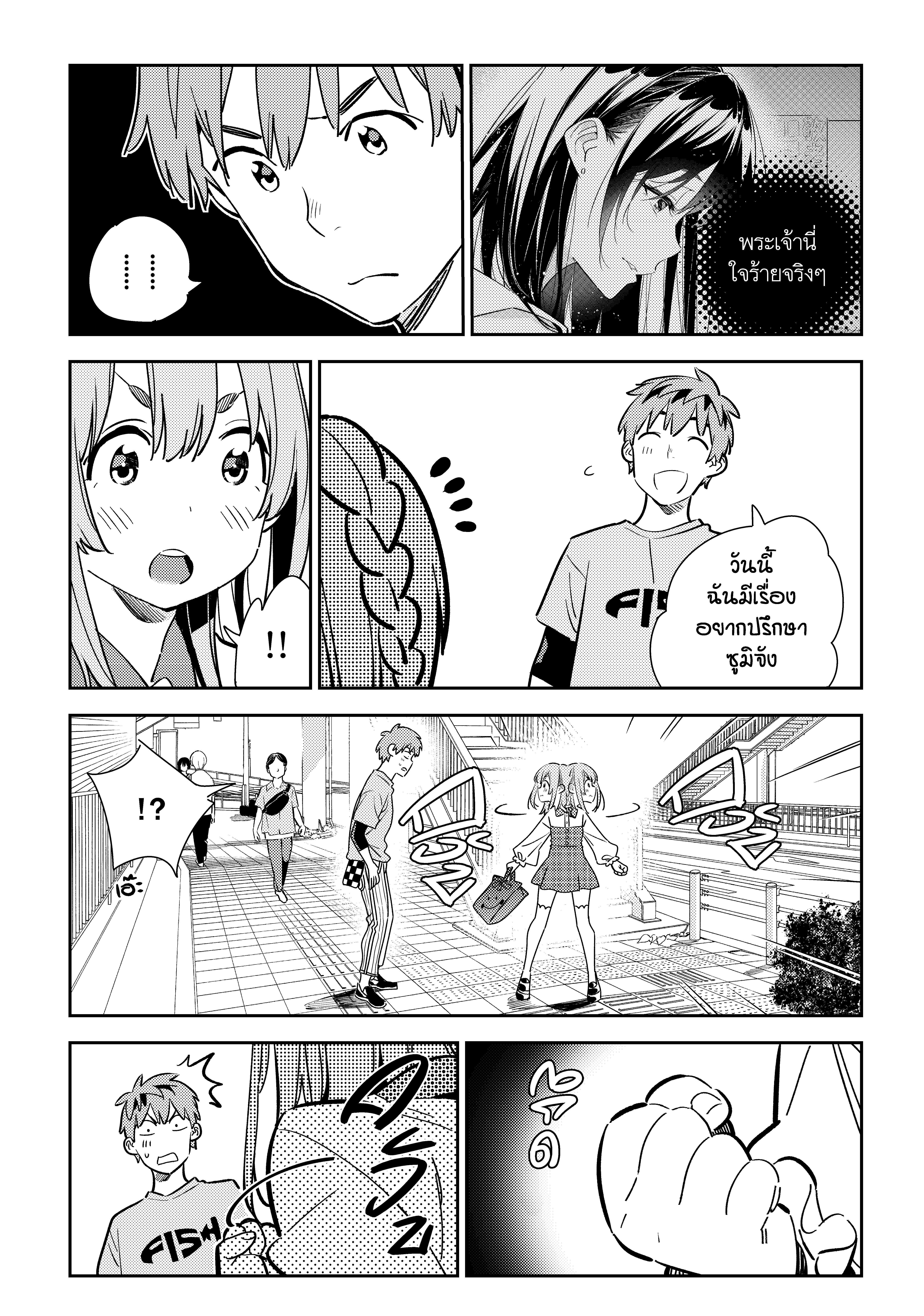 Kanojo Okarishimasu – สะดุดรักยัยแฟนเช่า Chap 154 - Next Chap 155