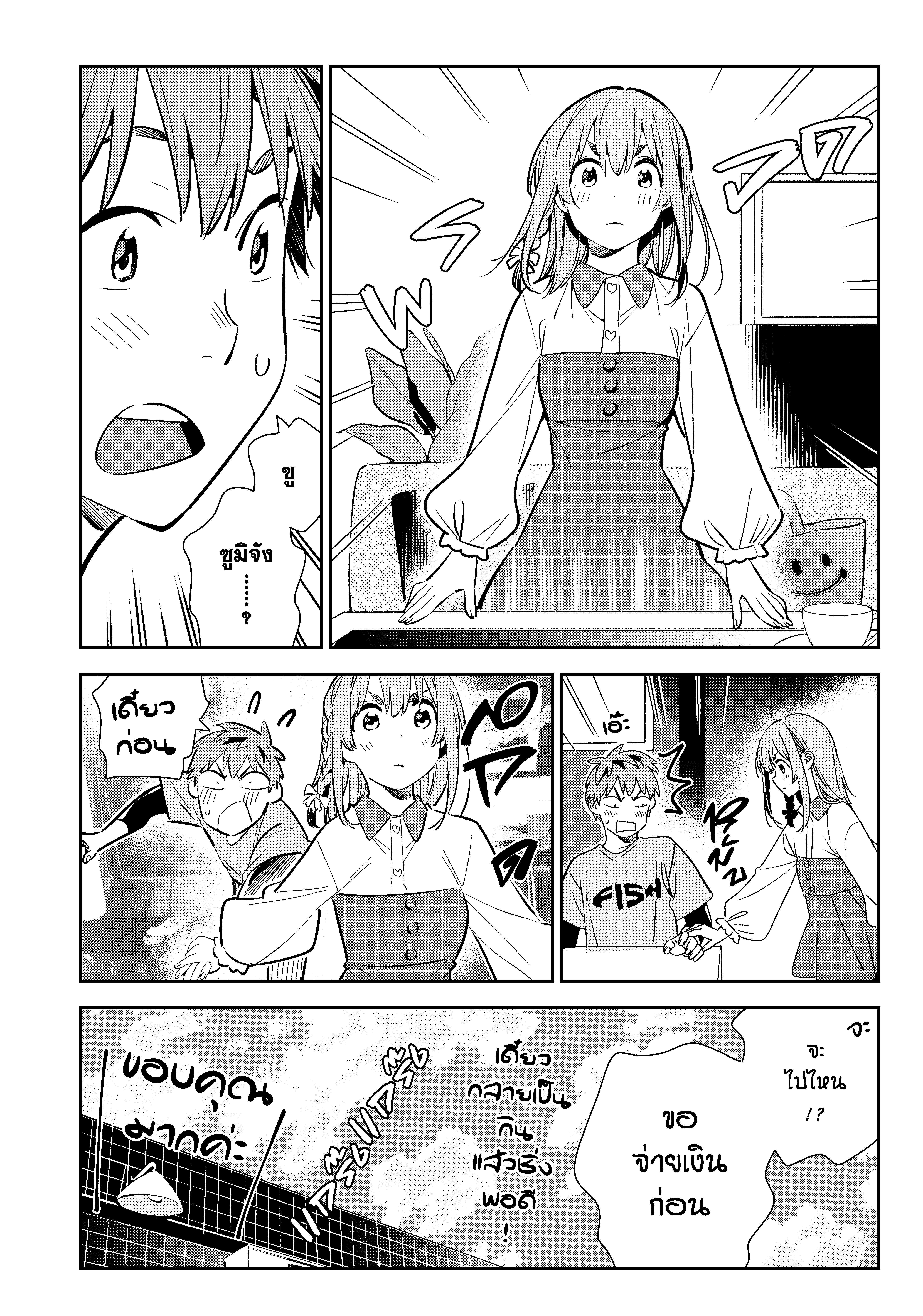 Kanojo Okarishimasu – สะดุดรักยัยแฟนเช่า Chap 154 - Next Chap 155