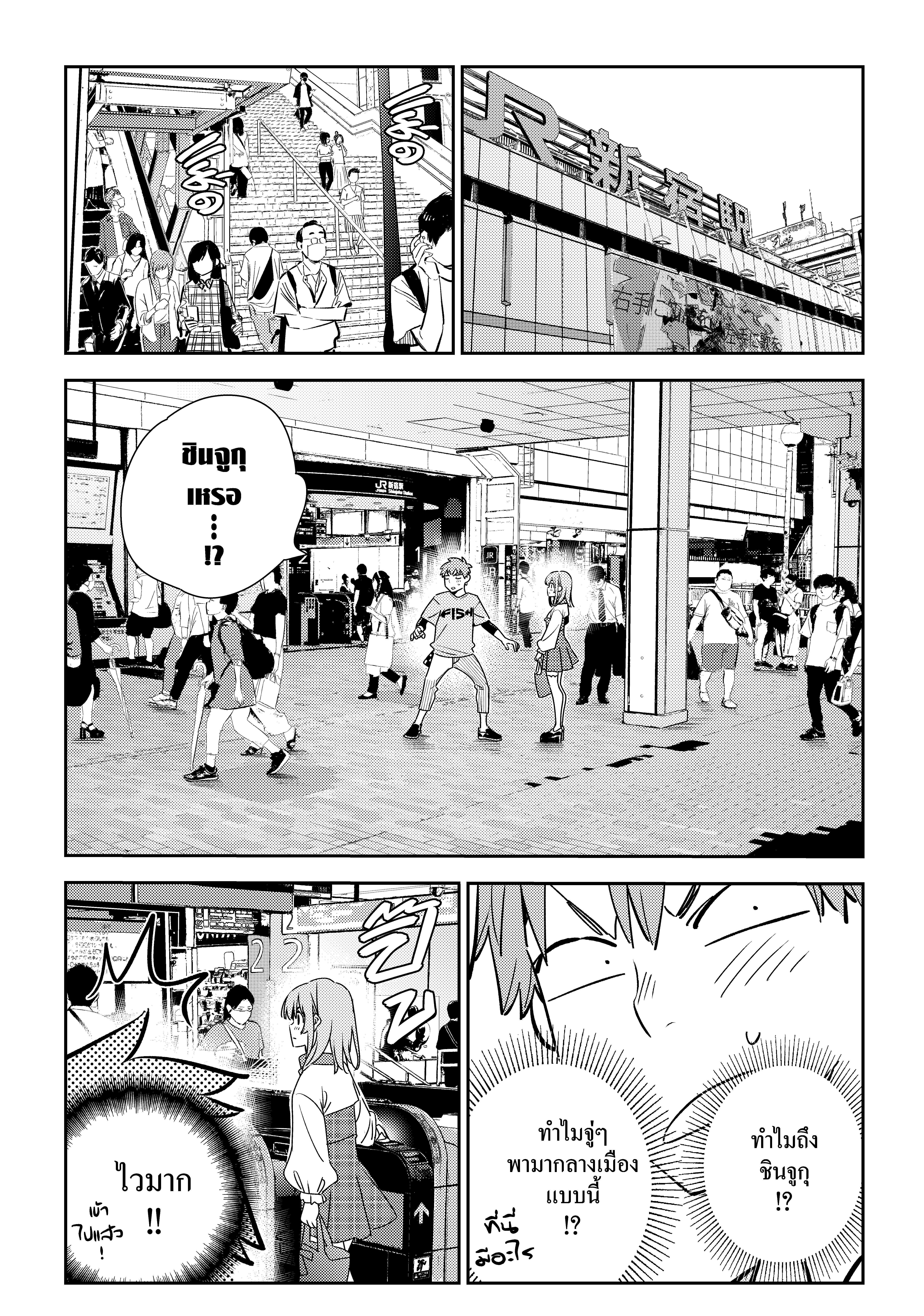 Kanojo Okarishimasu – สะดุดรักยัยแฟนเช่า Chap 154 - Next Chap 155