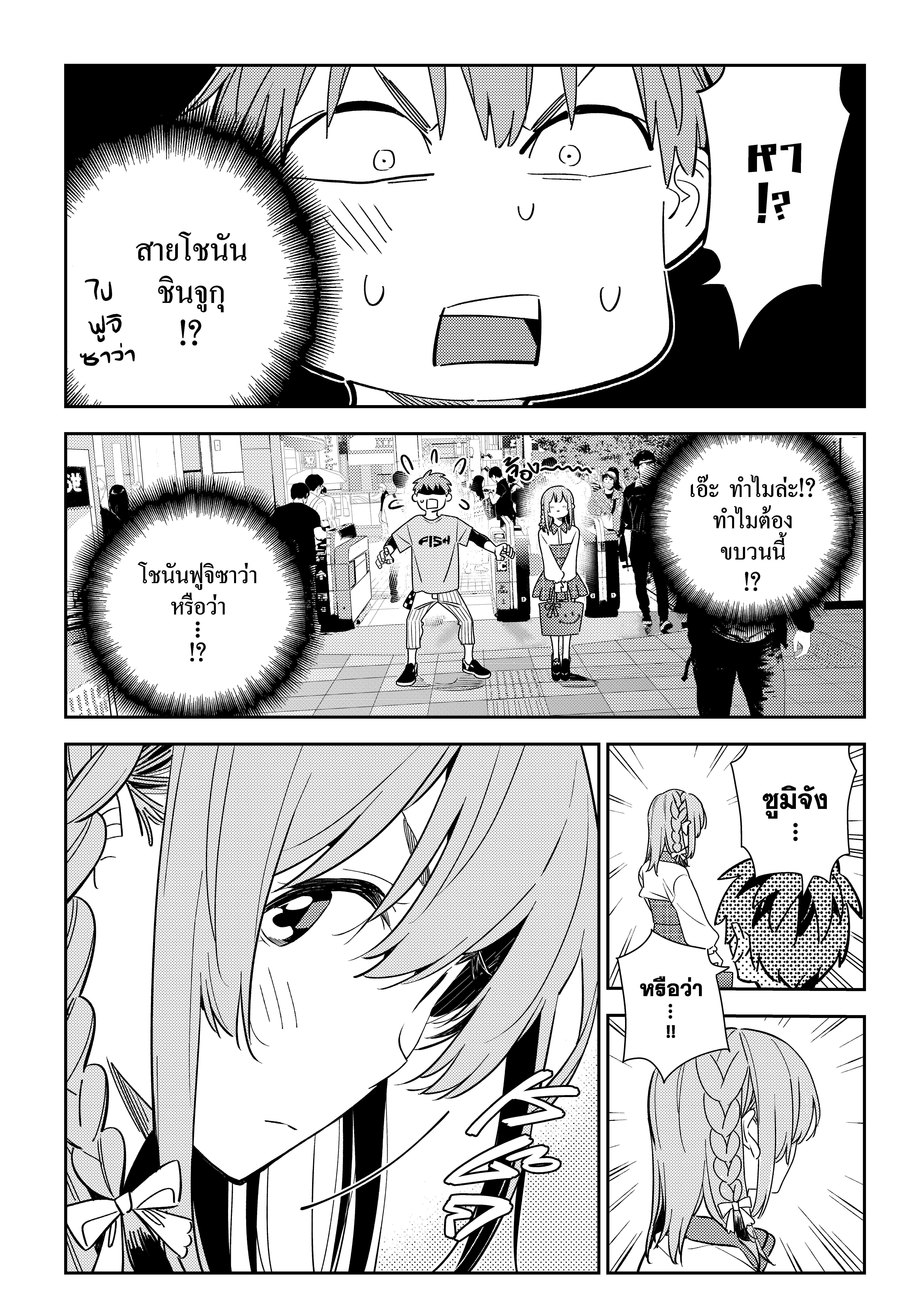 Kanojo Okarishimasu – สะดุดรักยัยแฟนเช่า Chap 154 - Next Chap 155