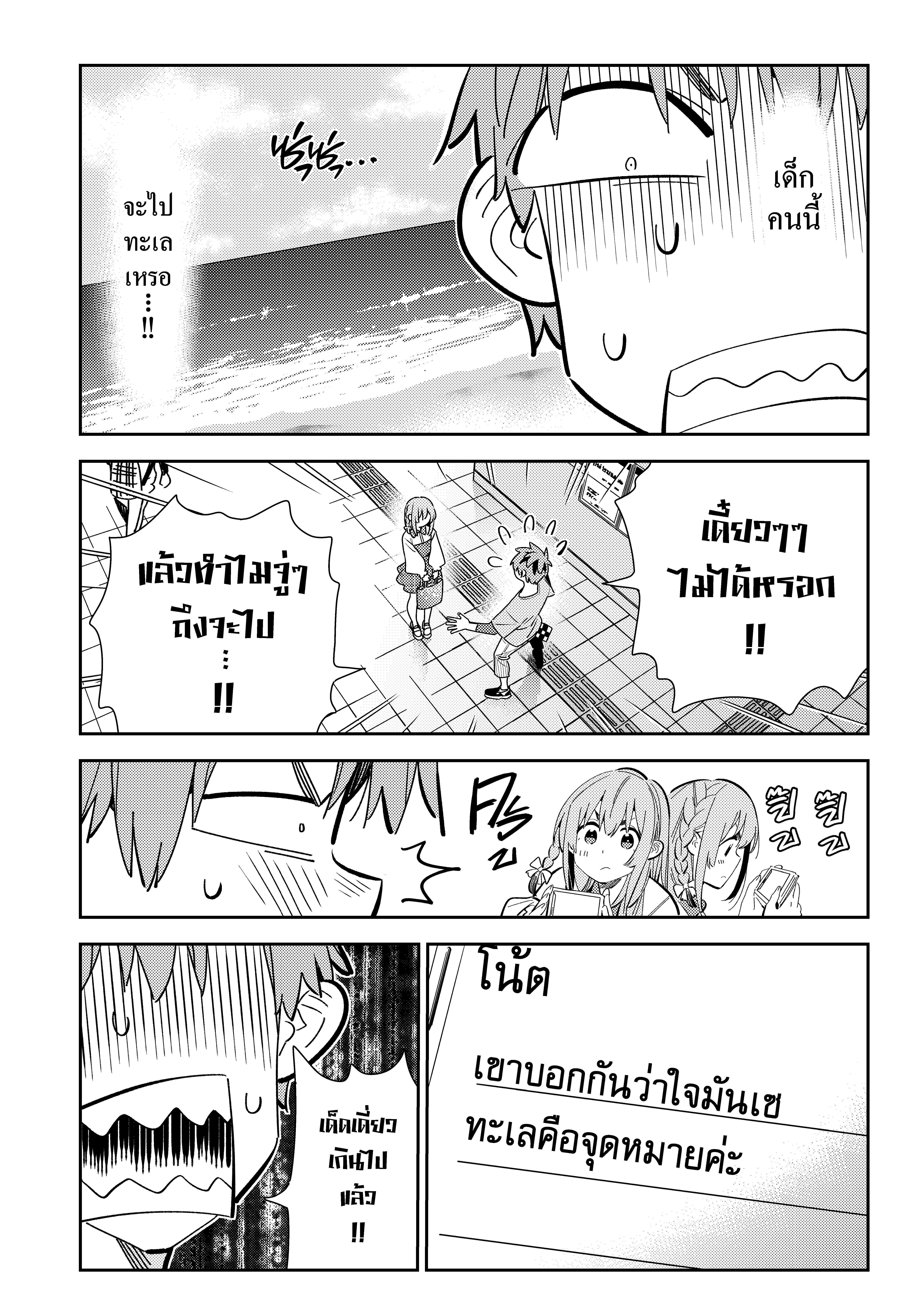Kanojo Okarishimasu – สะดุดรักยัยแฟนเช่า Chap 154 - Next Chap 155