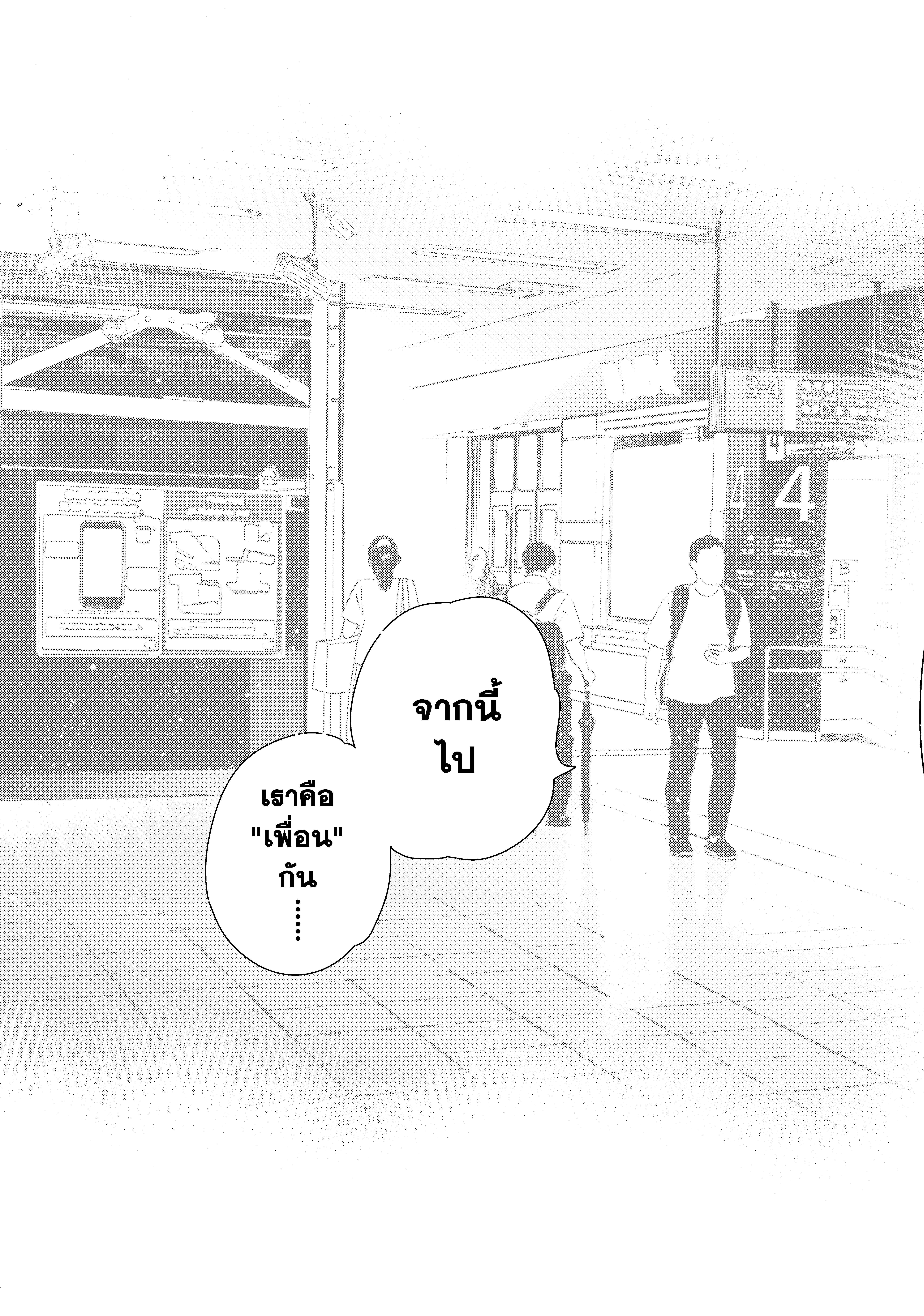 Kanojo Okarishimasu – สะดุดรักยัยแฟนเช่า Chap 154 - Next Chap 155