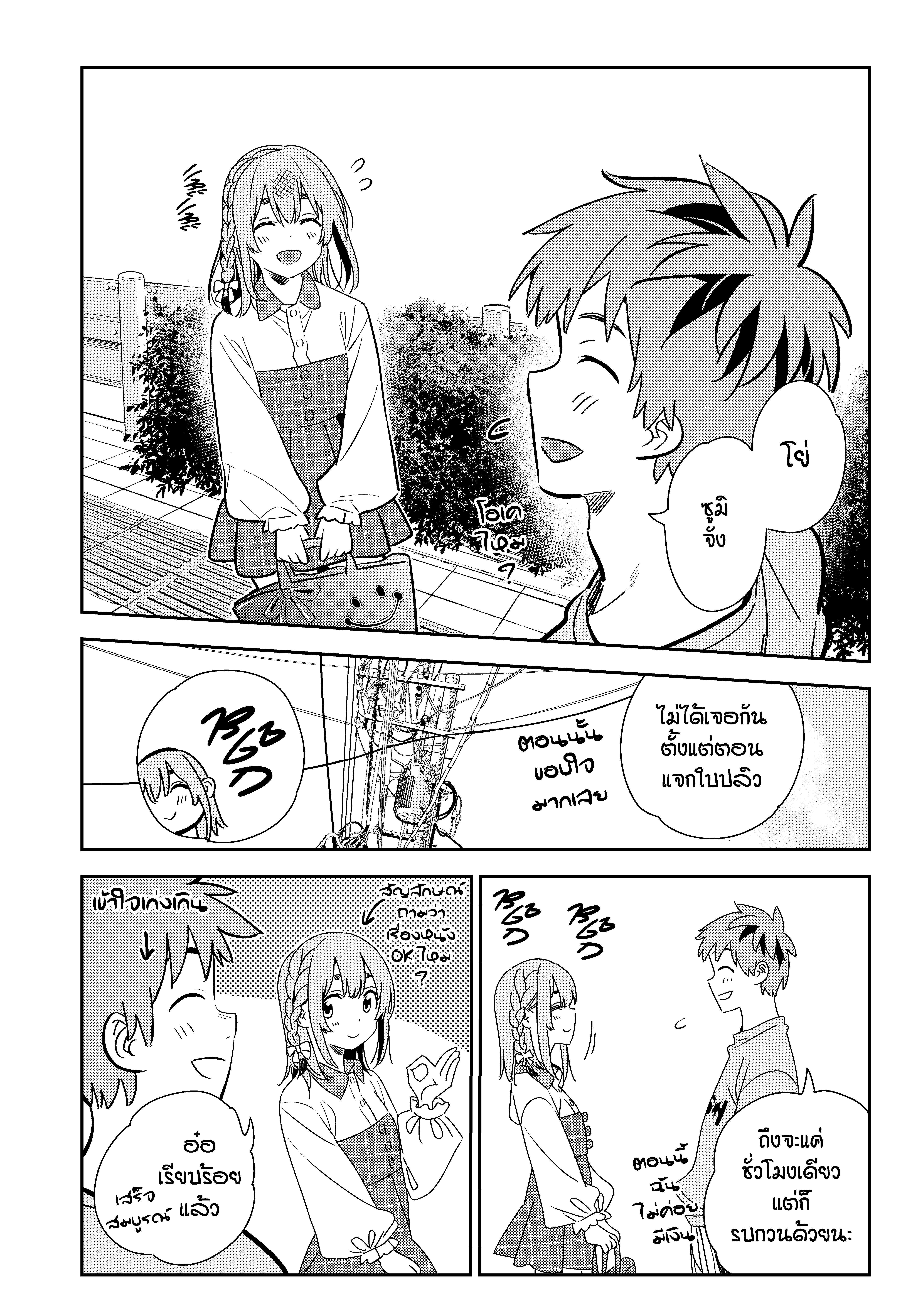 Kanojo Okarishimasu – สะดุดรักยัยแฟนเช่า Chap 154 - Next Chap 155