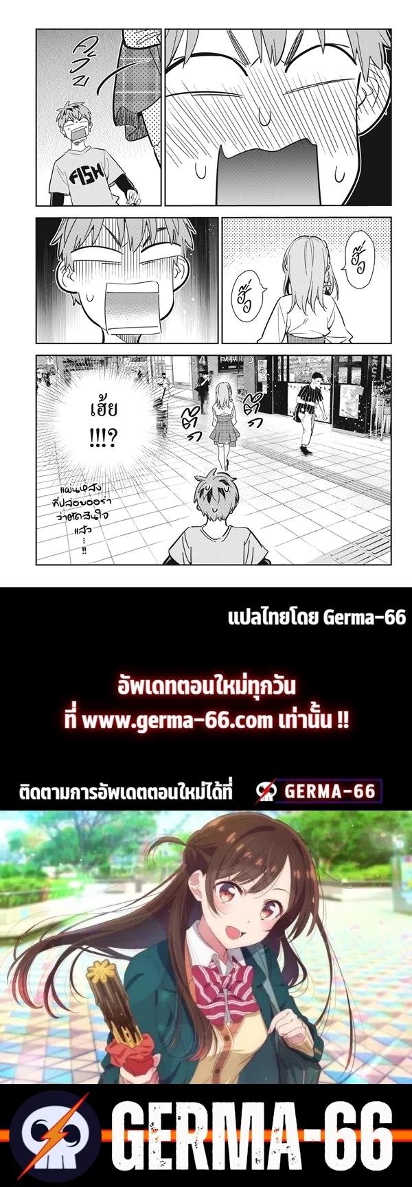 Kanojo Okarishimasu – สะดุดรักยัยแฟนเช่า Chap 154 - Next Chap 155