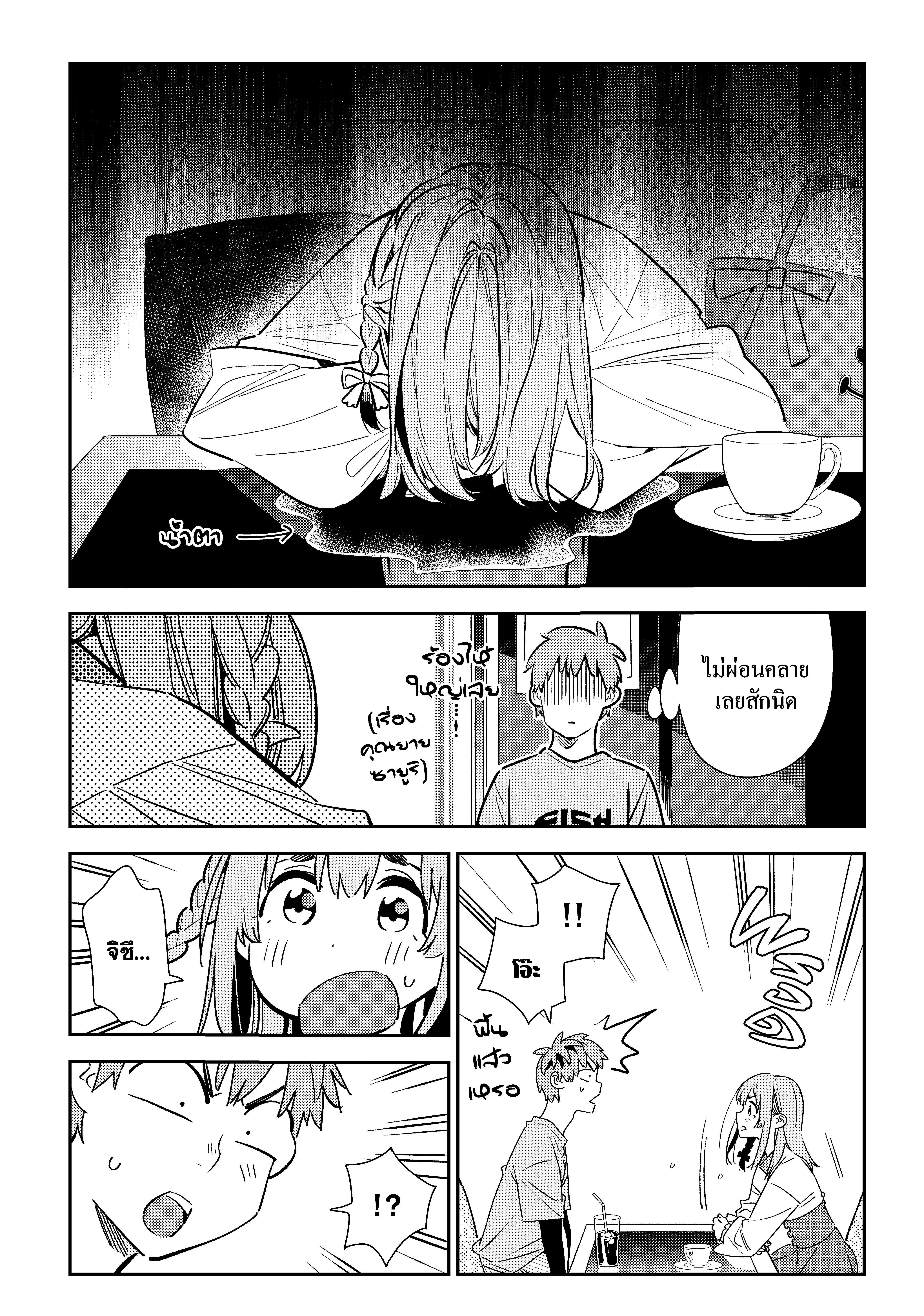 Kanojo Okarishimasu – สะดุดรักยัยแฟนเช่า Chap 154 - Next Chap 155