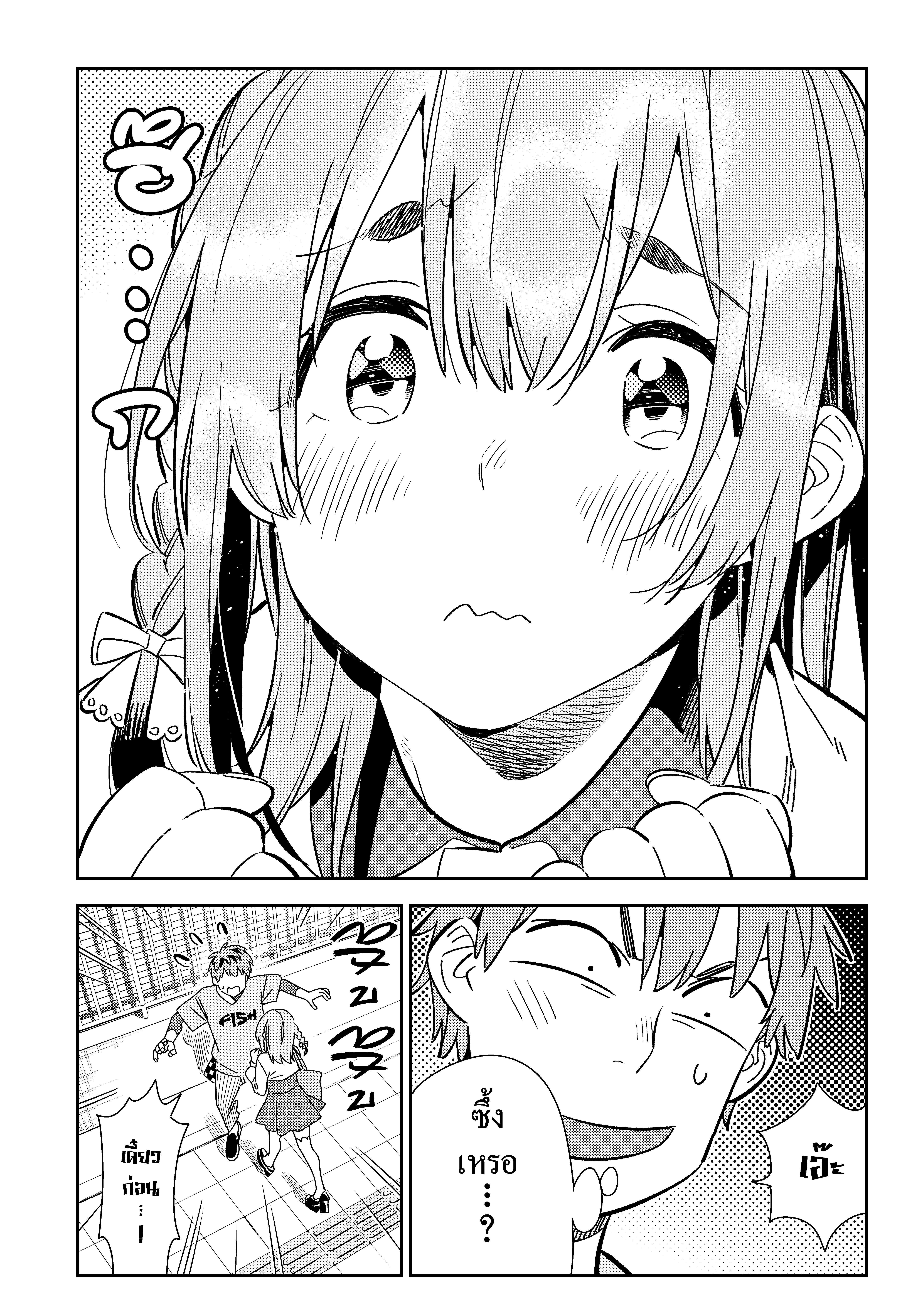 Kanojo Okarishimasu – สะดุดรักยัยแฟนเช่า Chap 154 - Next Chap 155