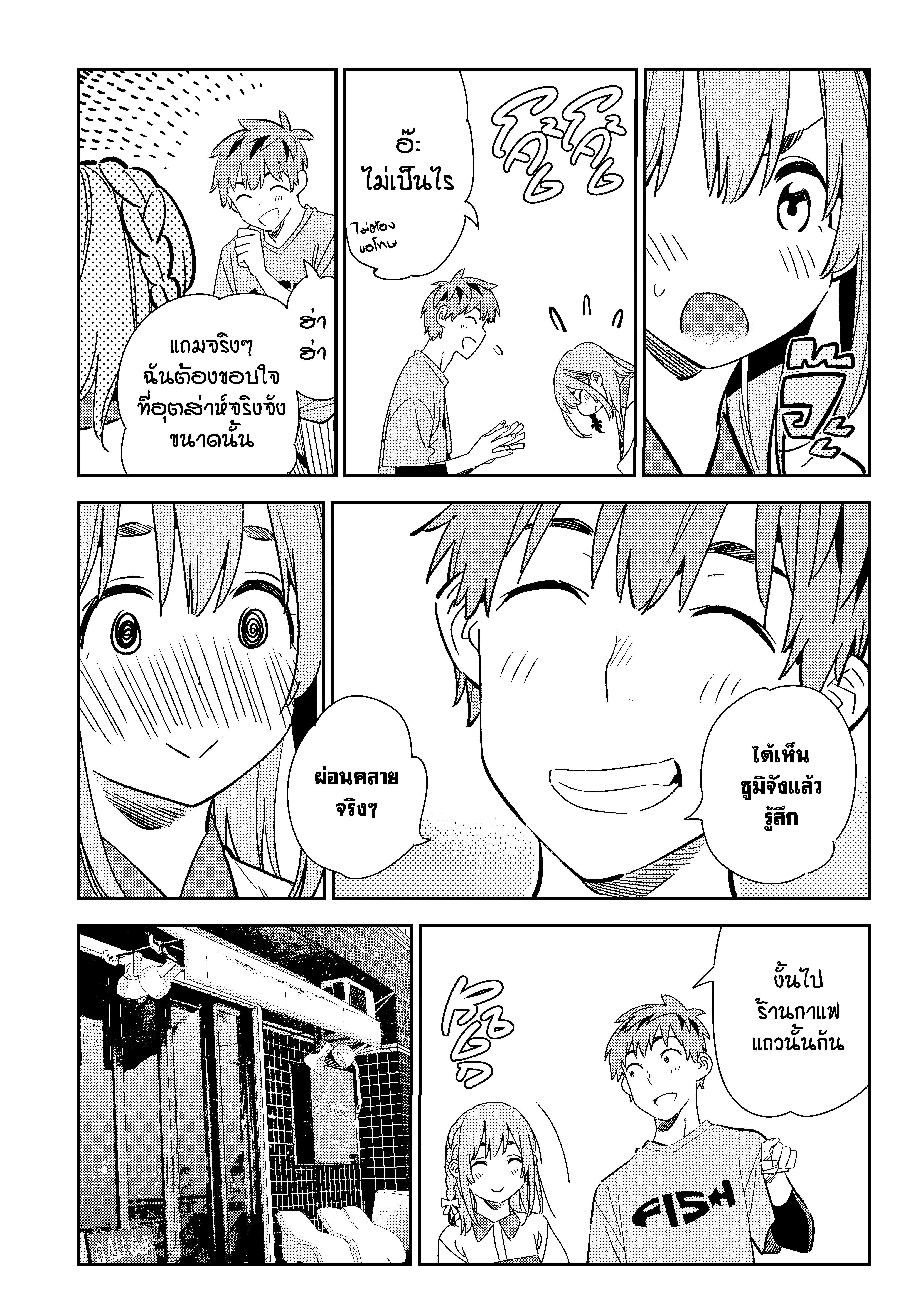 Kanojo Okarishimasu – สะดุดรักยัยแฟนเช่า Chap 154 - Next Chap 155