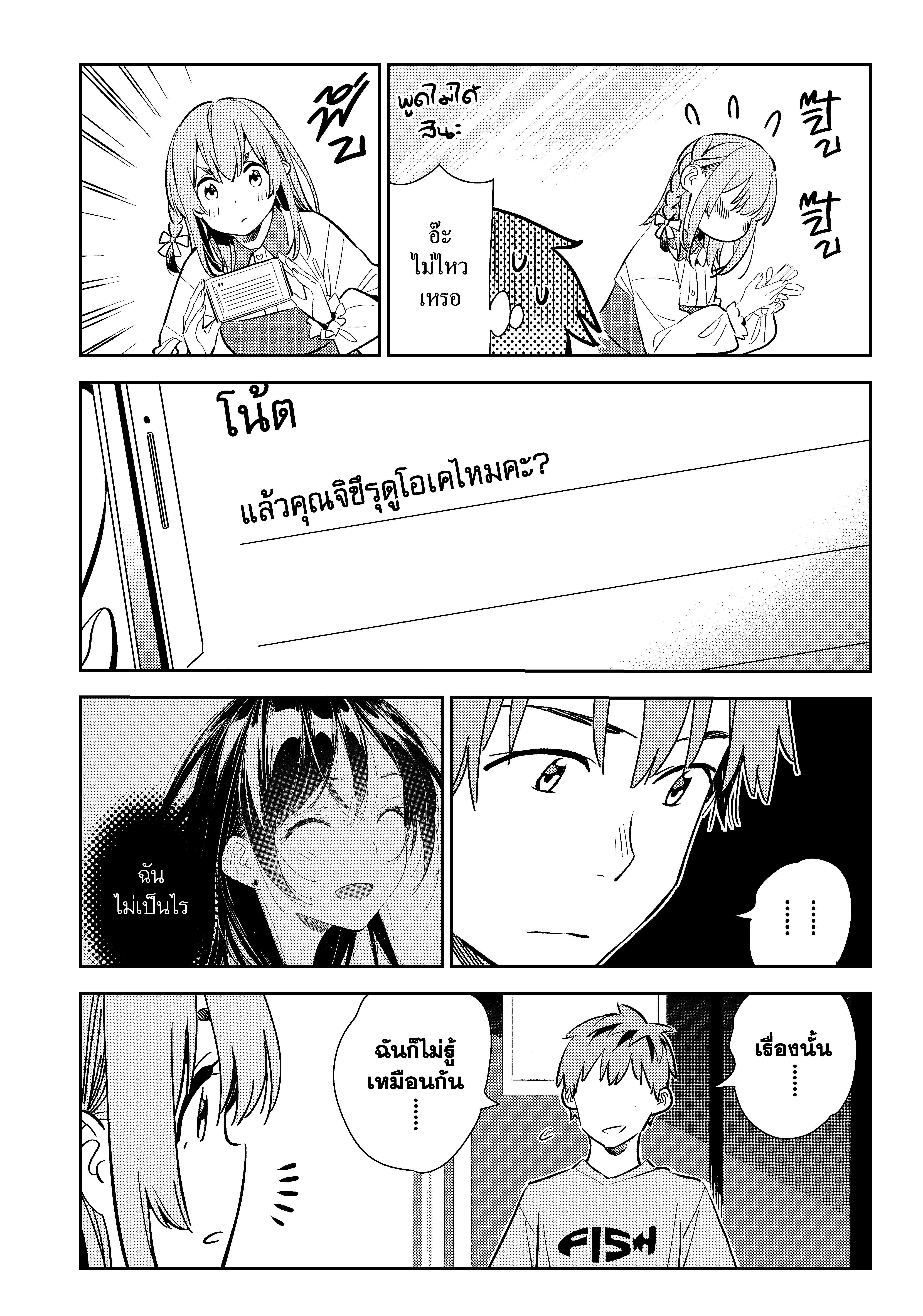 Kanojo Okarishimasu – สะดุดรักยัยแฟนเช่า Chap 154 - Next Chap 155