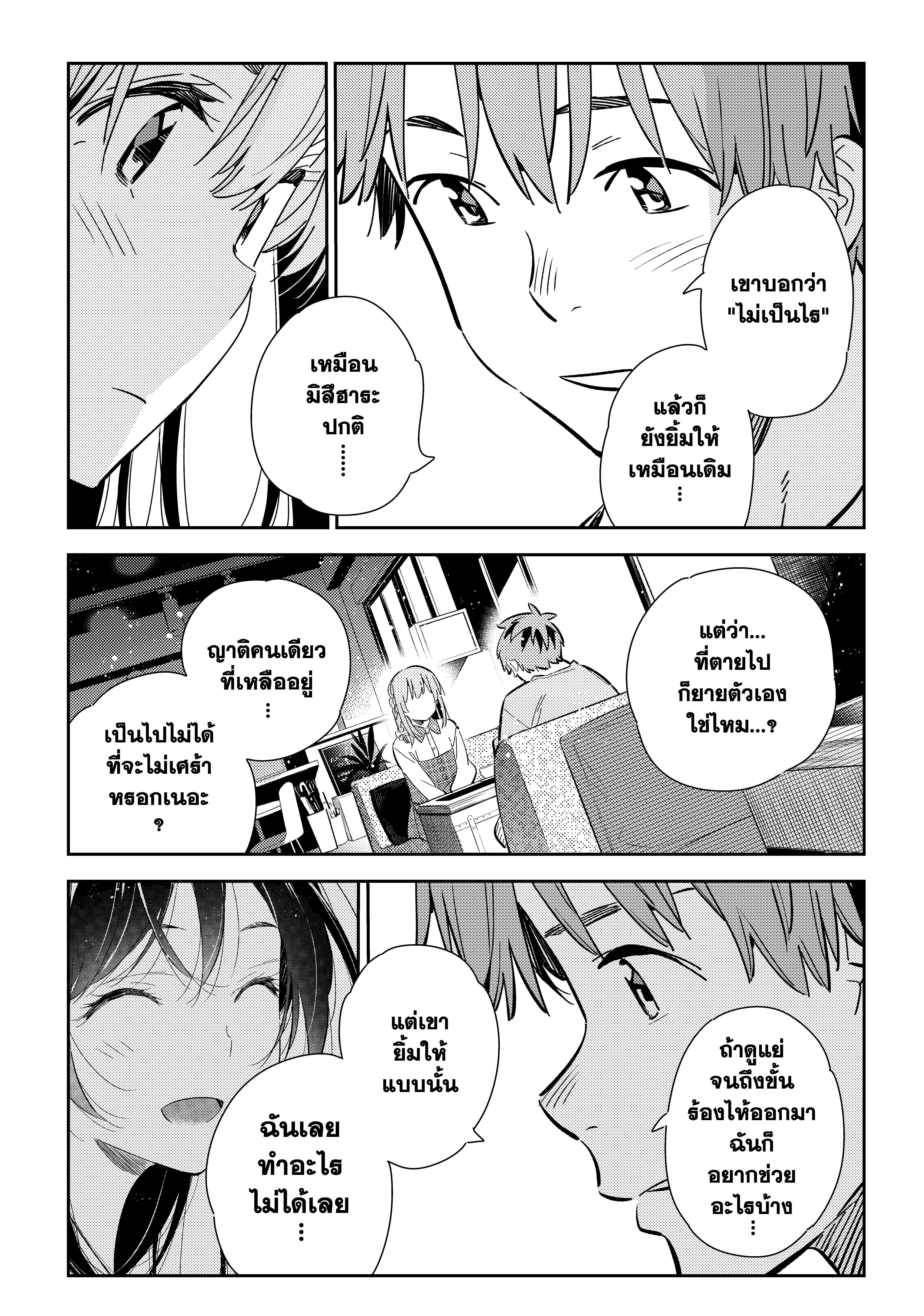 Kanojo Okarishimasu – สะดุดรักยัยแฟนเช่า Chap 154 - Next Chap 155