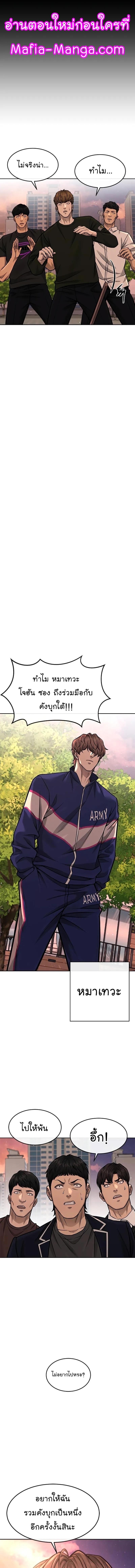 Quest Supremacy Chap 94 - Next Chap 95