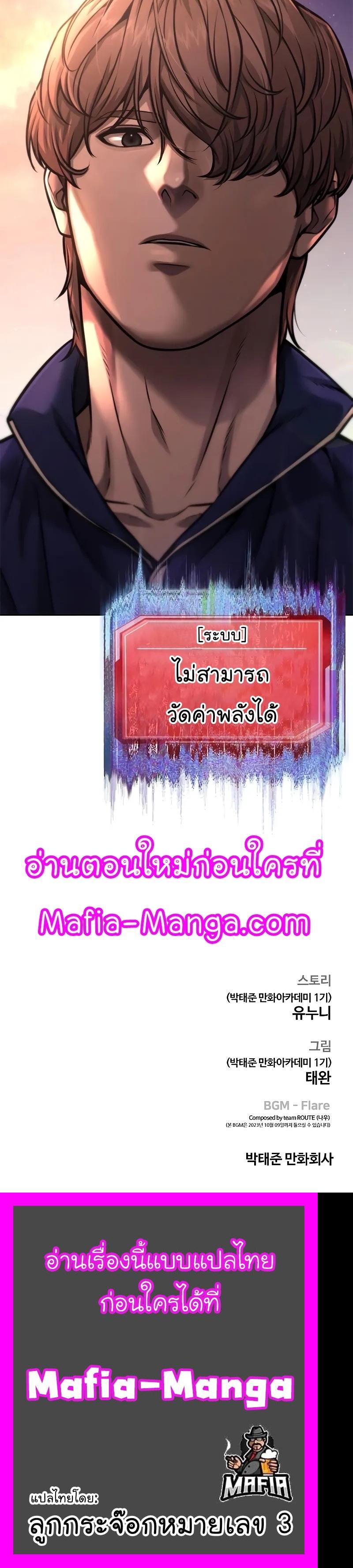 Quest Supremacy Chap 94 - Next Chap 95