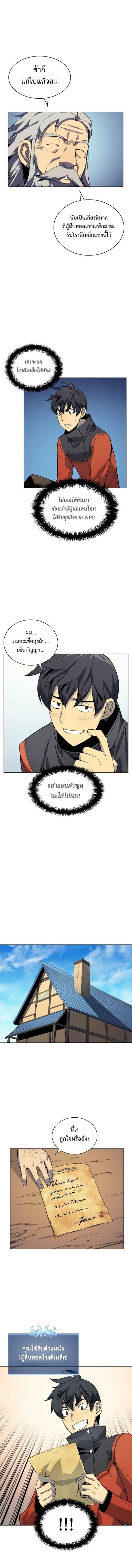 Overgeared Chap 29 - Next Chap 30