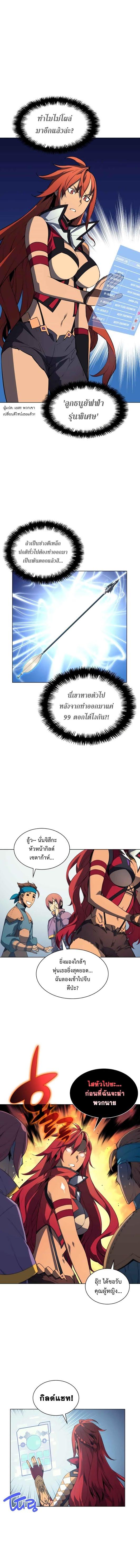 Overgeared Chap 29 - Next Chap 30