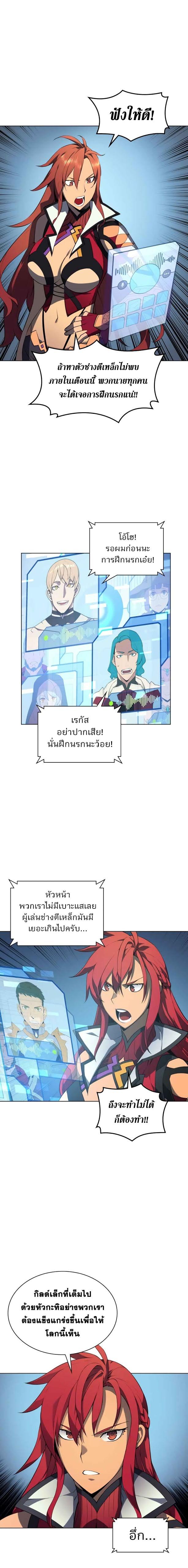 Overgeared Chap 29 - Next Chap 30