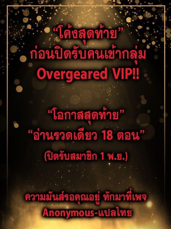 Overgeared Chap 29 - Next Chap 30