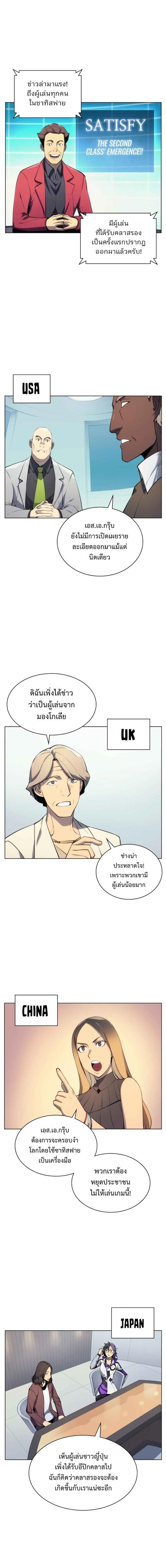 Overgeared Chap 29 - Next Chap 30