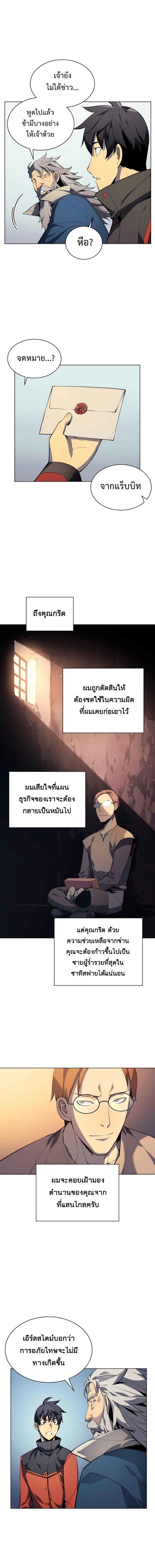 Overgeared Chap 29 - Next Chap 30