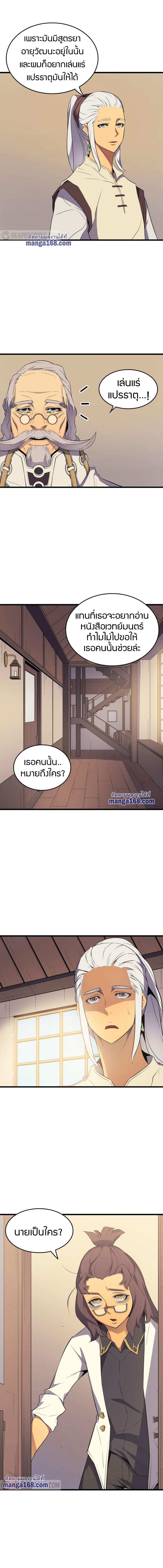 The Great Mage Returns After 4000 Years Chap 52 - Next Chap 53