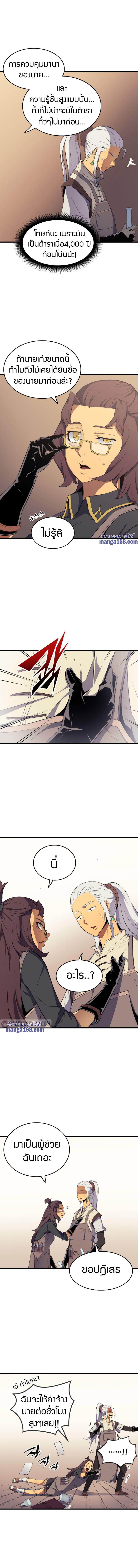 The Great Mage Returns After 4000 Years Chap 52 - Next Chap 53