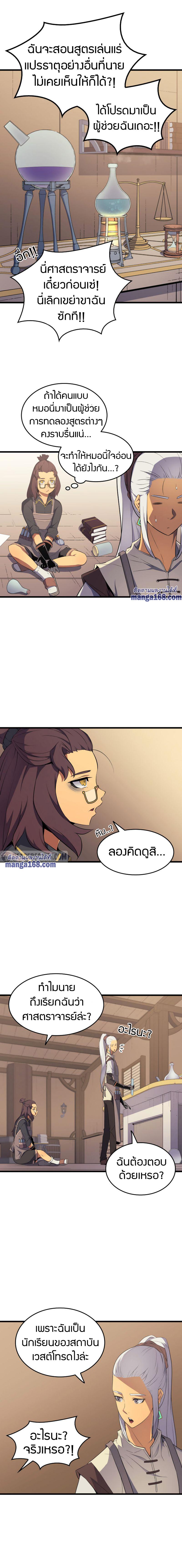 The Great Mage Returns After 4000 Years Chap 52 - Next Chap 53
