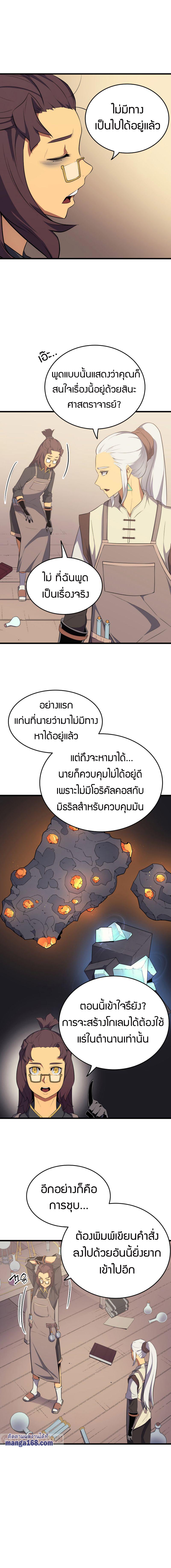 The Great Mage Returns After 4000 Years Chap 52 - Next Chap 53