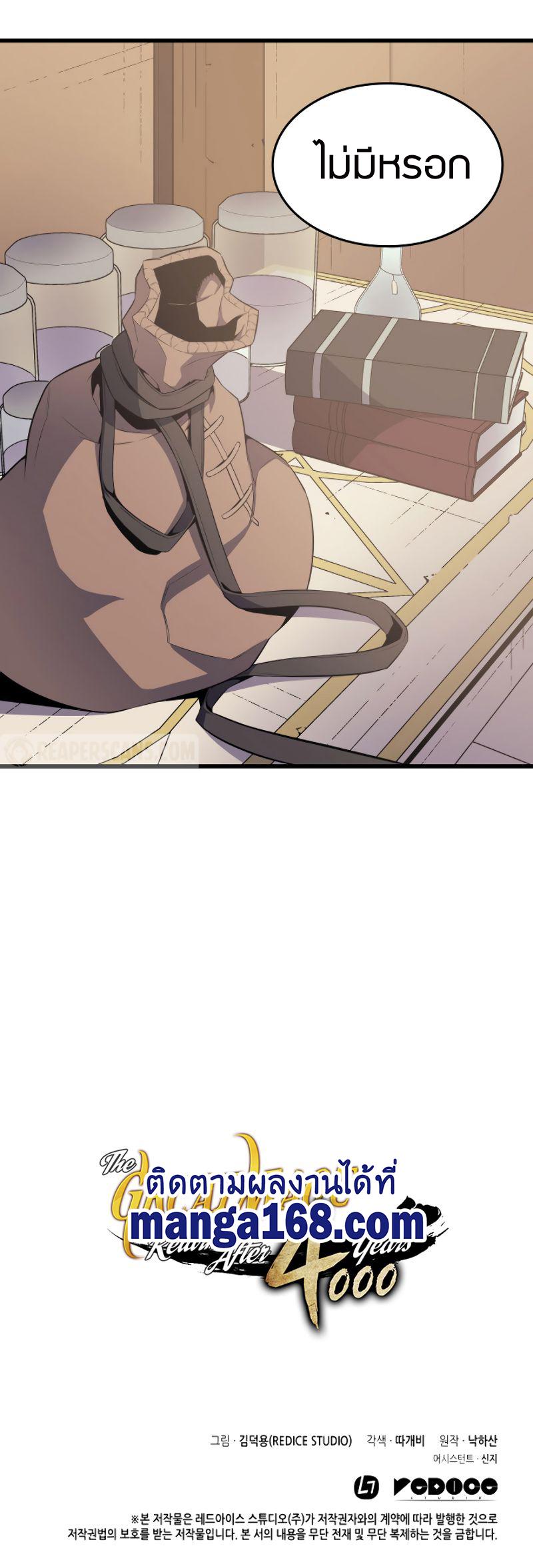 The Great Mage Returns After 4000 Years Chap 52 - Next Chap 53