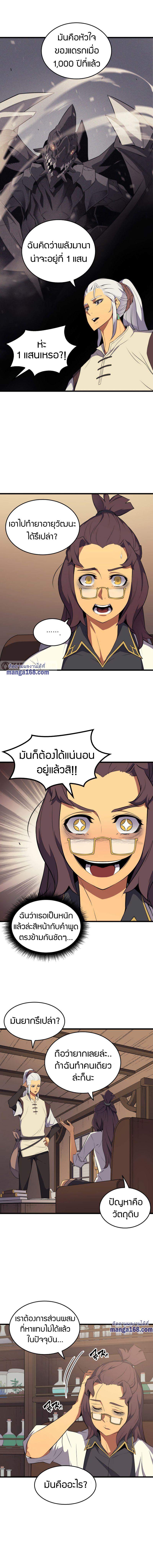 The Great Mage Returns After 4000 Years Chap 52 - Next Chap 53