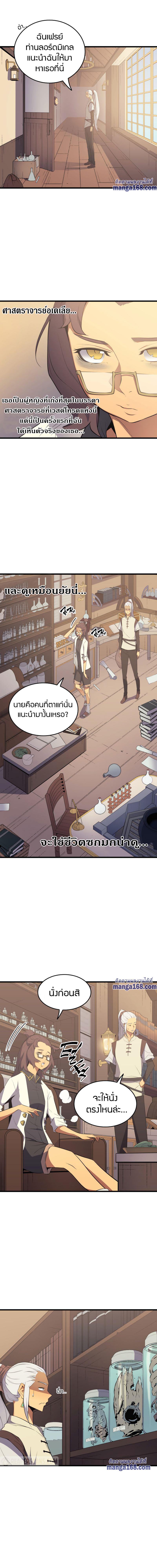 The Great Mage Returns After 4000 Years Chap 52 - Next Chap 53