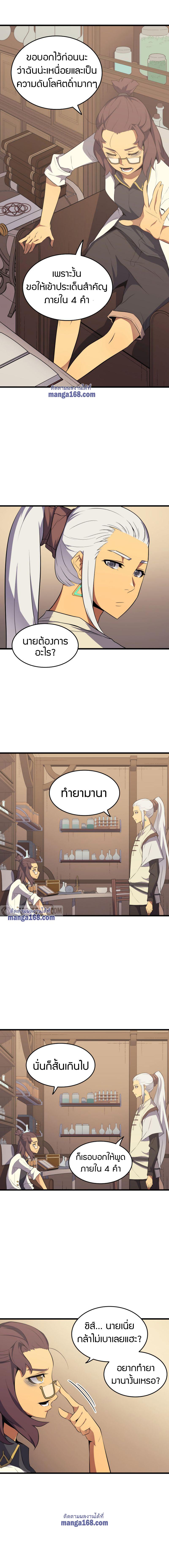 The Great Mage Returns After 4000 Years Chap 52 - Next Chap 53