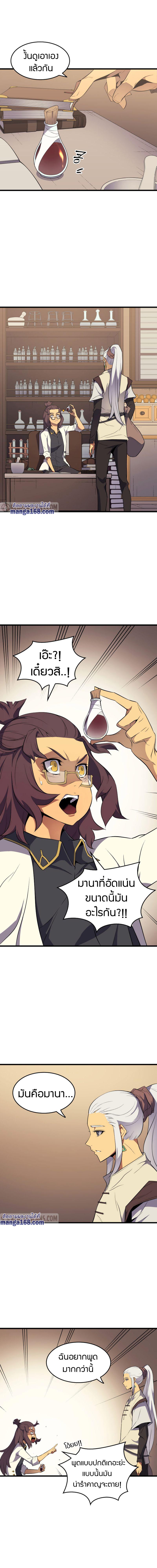 The Great Mage Returns After 4000 Years Chap 52 - Next Chap 53