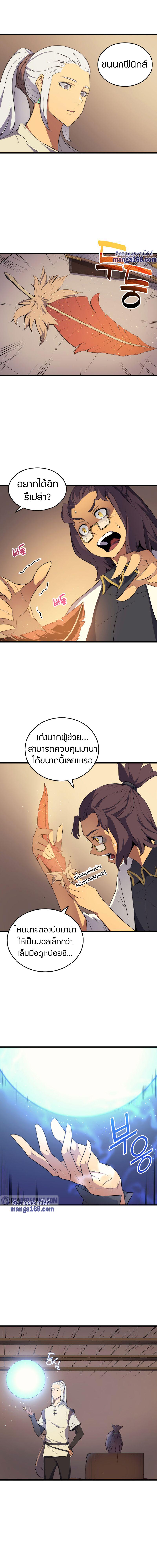 The Great Mage Returns After 4000 Years Chap 52 - Next Chap 53