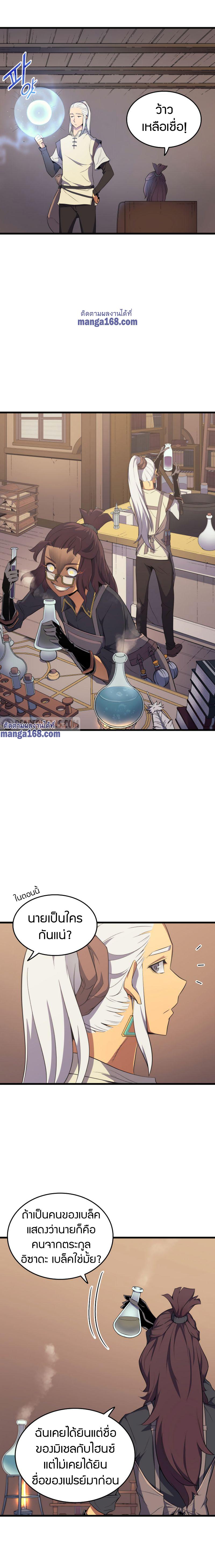 The Great Mage Returns After 4000 Years Chap 52 - Next Chap 53