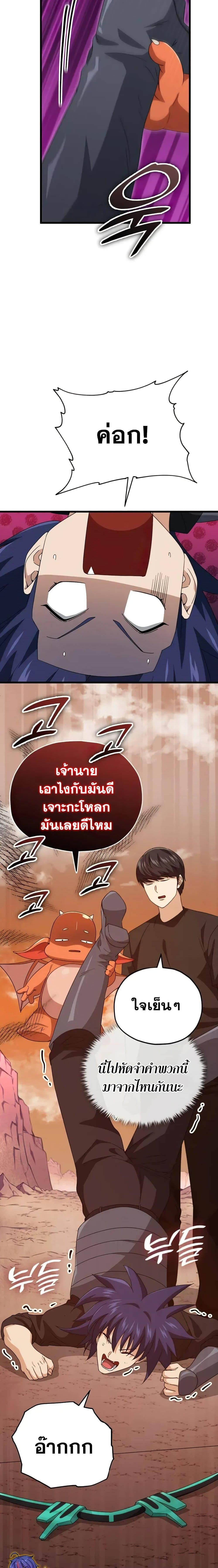 My Dad Is Too Strong Chap 136 - Next Chap 137