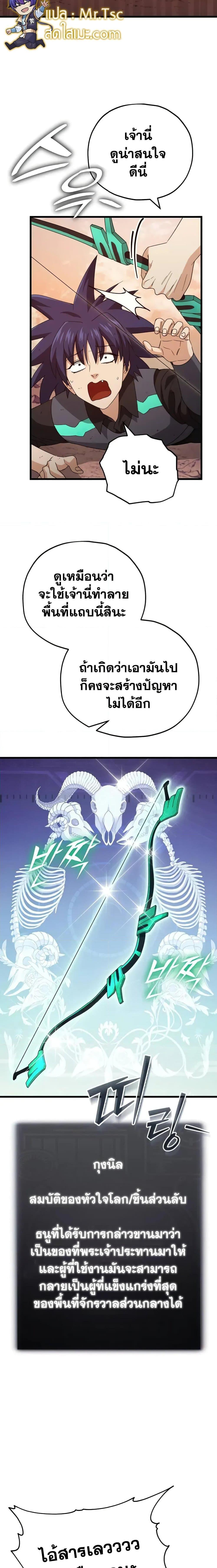 My Dad Is Too Strong Chap 136 - Next Chap 137