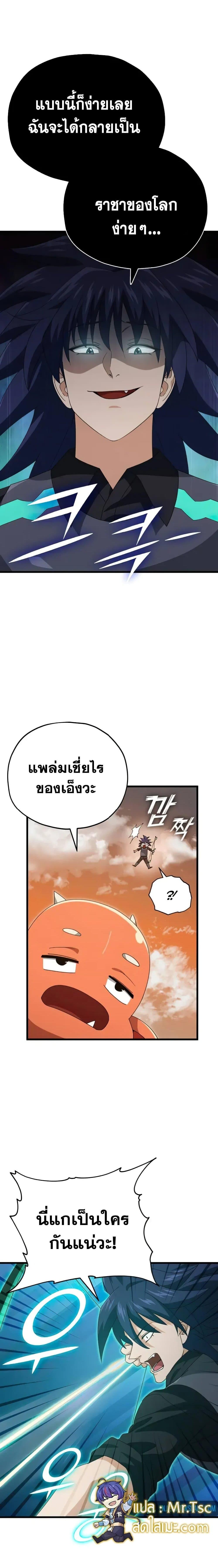 My Dad Is Too Strong Chap 136 - Next Chap 137