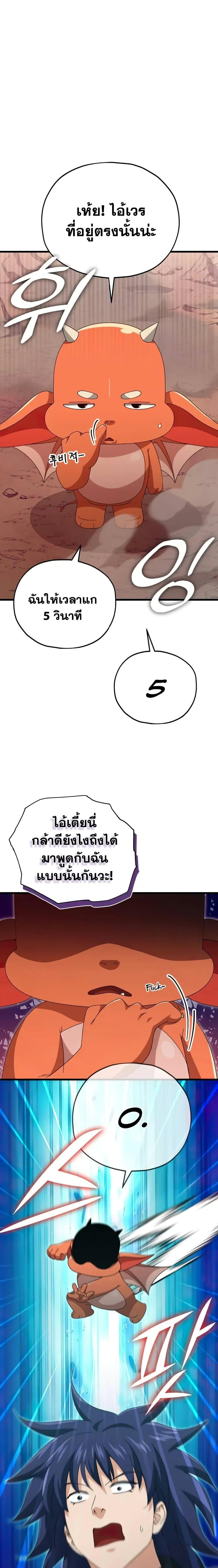 My Dad Is Too Strong Chap 136 - Next Chap 137