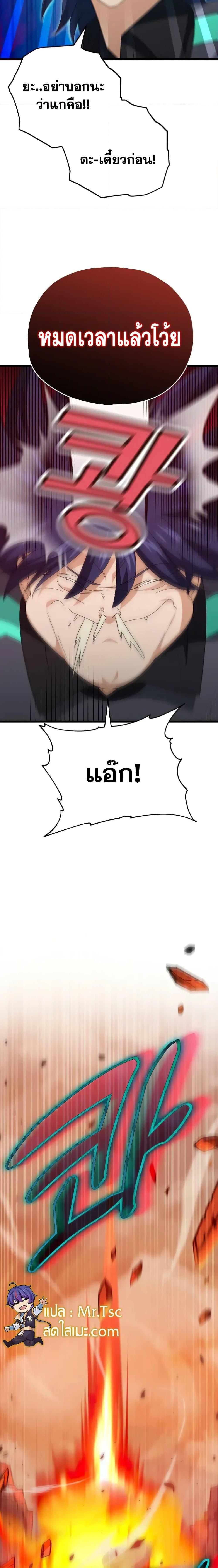 My Dad Is Too Strong Chap 136 - Next Chap 137