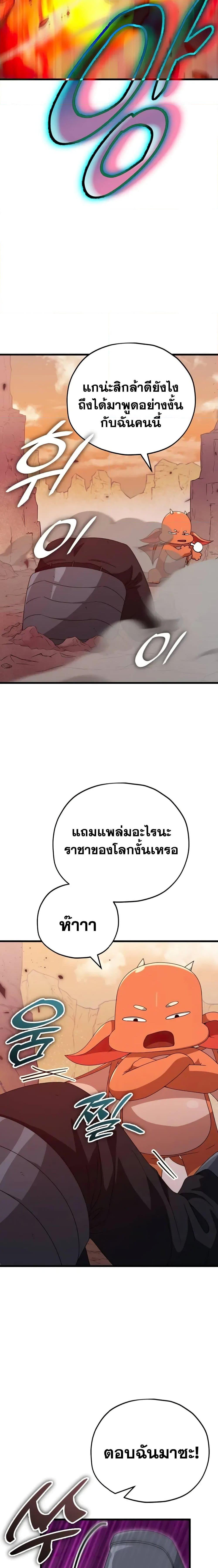 My Dad Is Too Strong Chap 136 - Next Chap 137