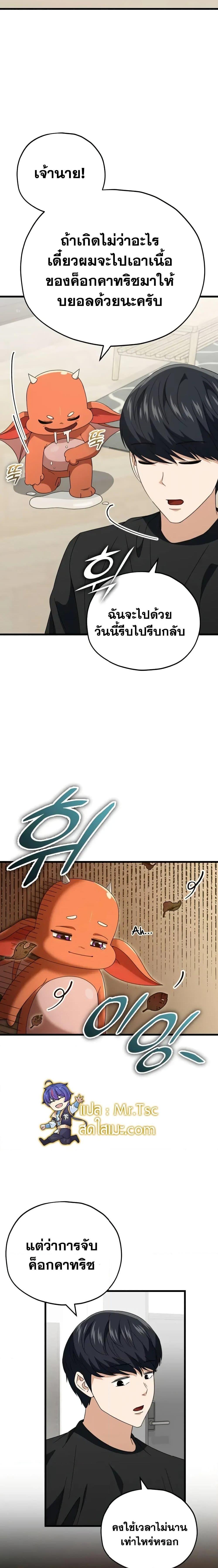 My Dad Is Too Strong Chap 136 - Next Chap 137