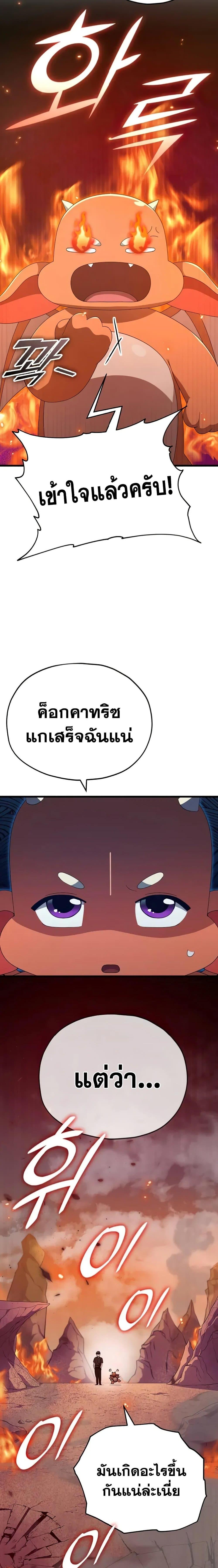 My Dad Is Too Strong Chap 136 - Next Chap 137