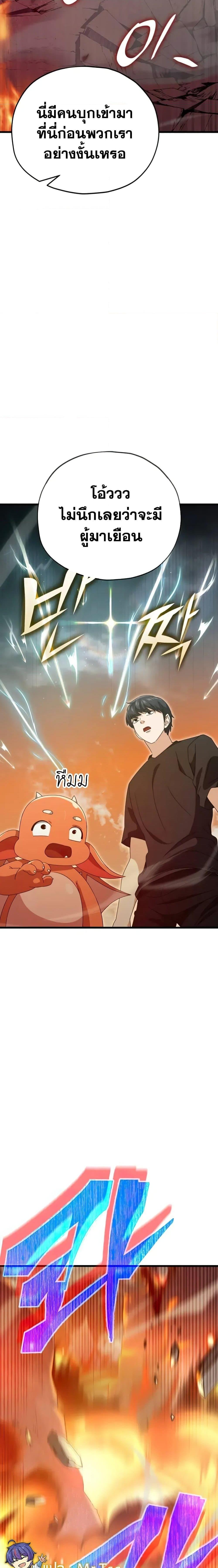 My Dad Is Too Strong Chap 136 - Next Chap 137