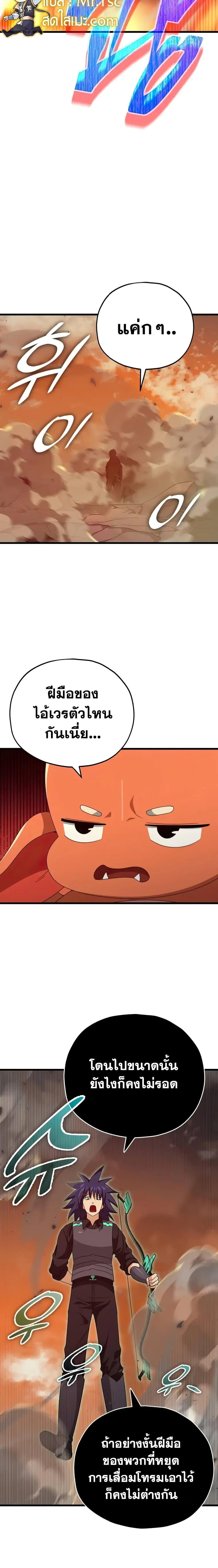 My Dad Is Too Strong Chap 136 - Next Chap 137
