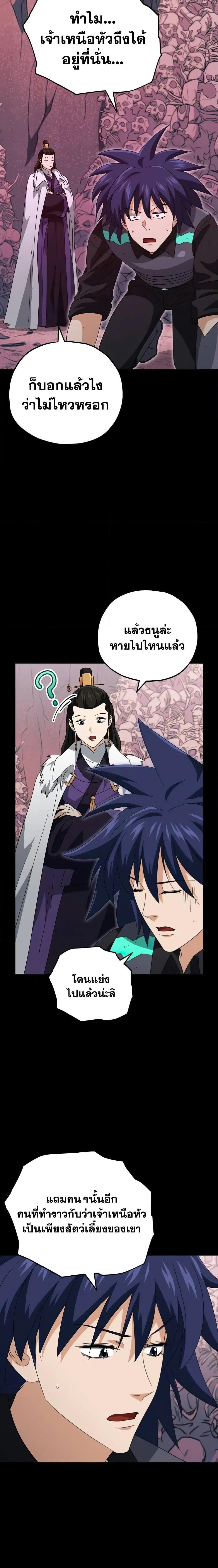 My Dad Is Too Strong Chap 136 - Next Chap 137