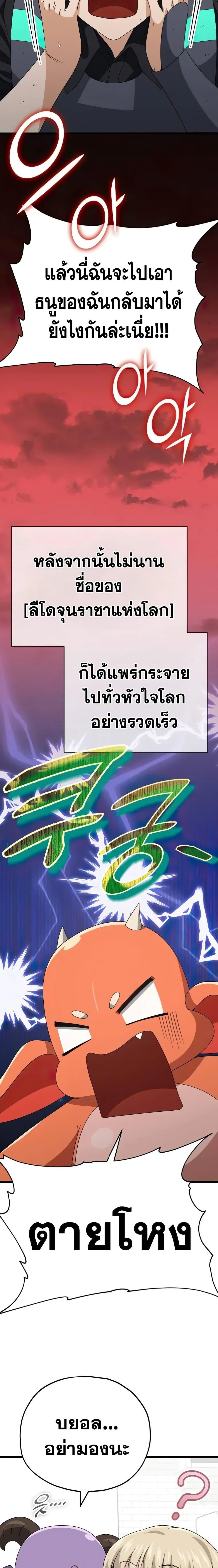 My Dad Is Too Strong Chap 136 - Next Chap 137