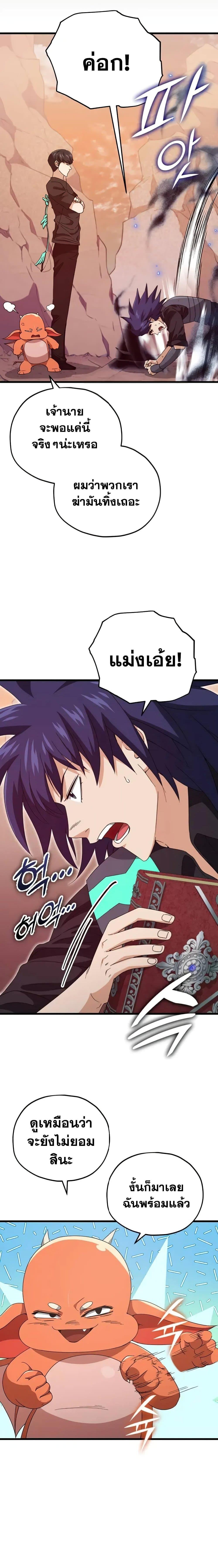 My Dad Is Too Strong Chap 136 - Next Chap 137